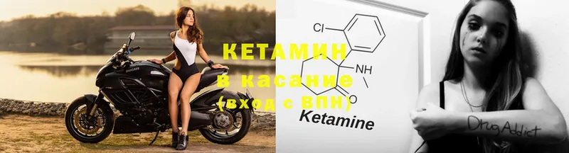 Кетамин ketamine  дарнет шоп  Киров 